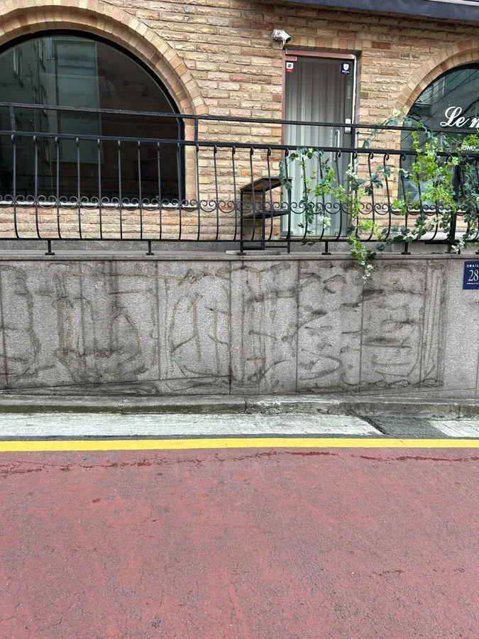 스카이차 진입 대상 벽면 오염 확인